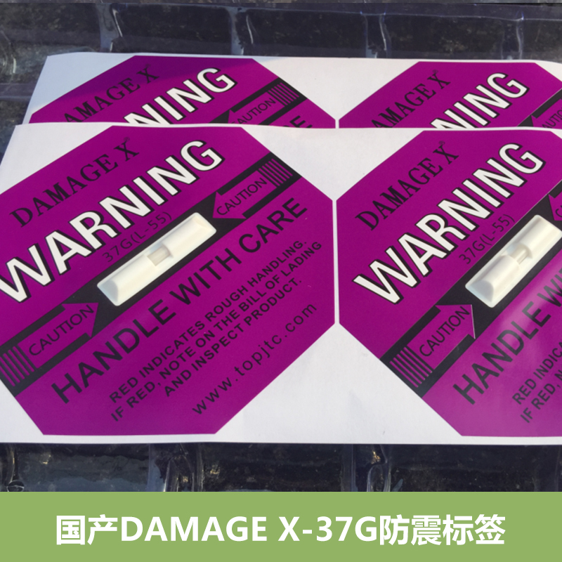 江西江西国产DAMAGE X-37G防震标签 紫色（37G）型防损坏警示标签 震动敏感标签