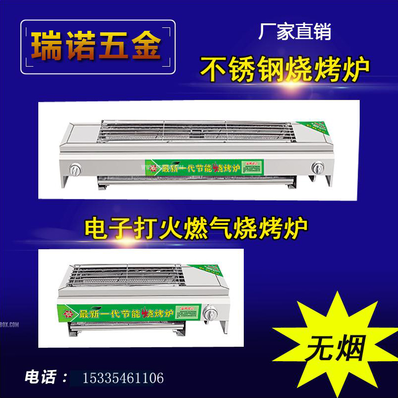 烧烤炉 商用家用烧烤炉液化气不锈钢带风机无烟环保加厚燃气煤气烤炉