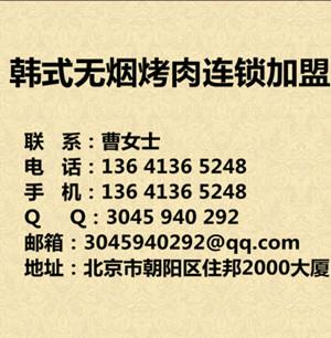 供应加盟汉釜宫烧烤炉+汉釜宫加盟电话