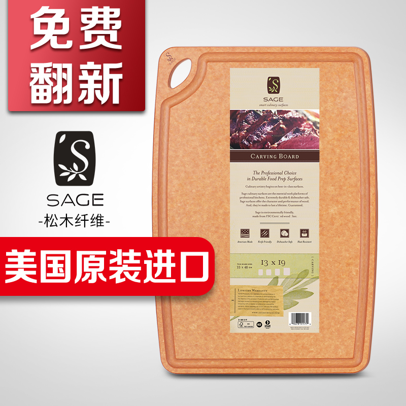 美国原装SAGE世厨砧板S-381319不易发霉不打滑多功能家用实木砧板切菜板擀面板案板饺子板长方形