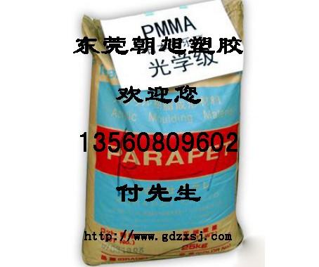 供应耐油脂PMMA-无锡PMMA-果盘专用PMMA