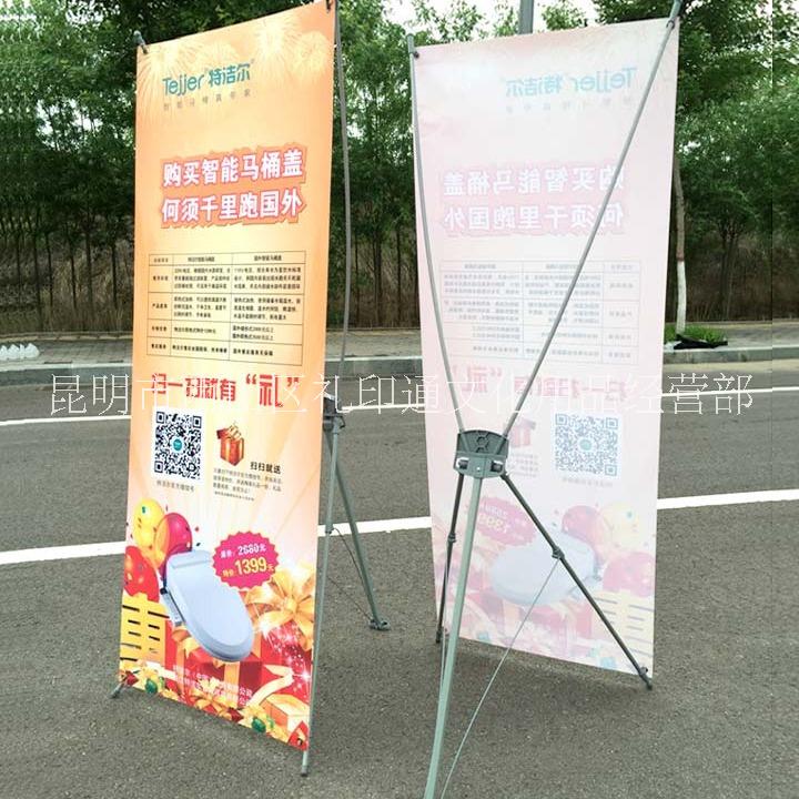 云南昆明易拉宝展架，X展架厂家