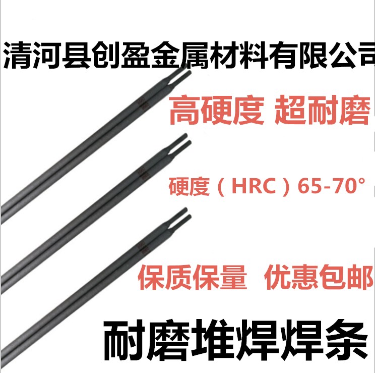 河北河北直销株洲钻石牌YZ4管状铸造碳化钨气焊条 合金耐磨堆焊焊条1KG