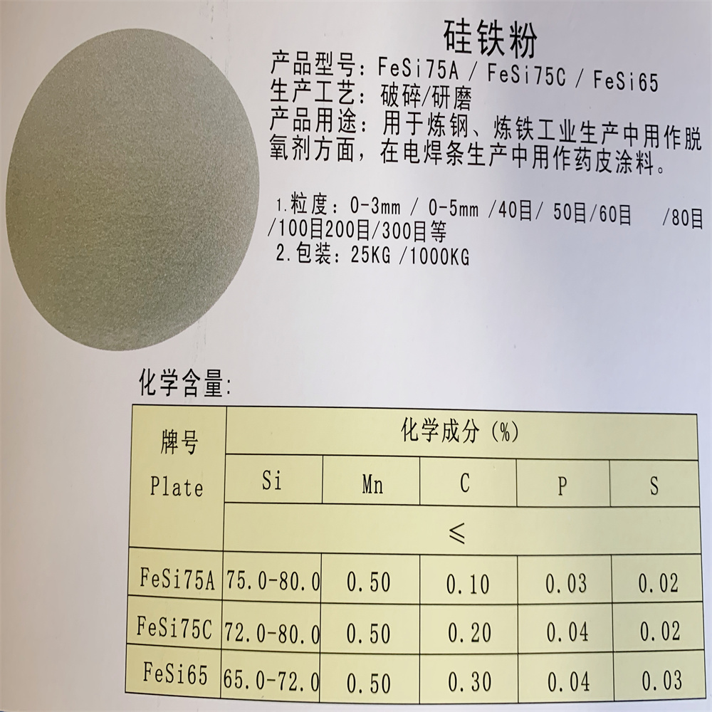 安阳硅铁粉325目硅铁粉 硅铁粉72 75