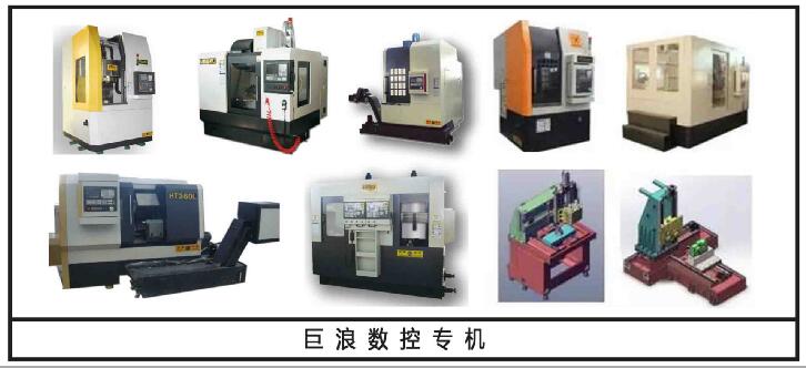 辽宁辽宁车床机加工 cnc数控车床加工 沈阳巨浪专机