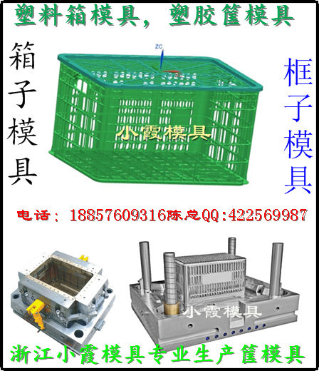 河北河北生产水果筐模具 水果箱模具 塑料箱子模具 塑胶框子模具多少钱