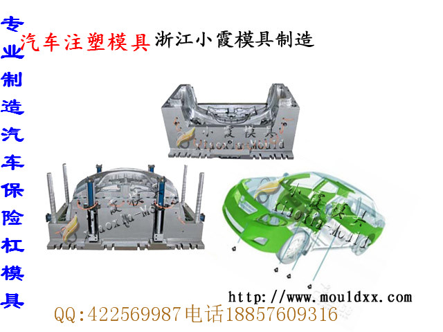 浙江浙江常州 常州汽配注塑模具供应商