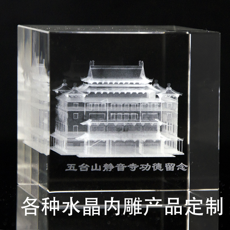 3d水晶内雕方体定制3d水晶激光内雕方体定制3d水晶激光内雕方体摆件定制3d水晶激光内雕方体摆件加工定制