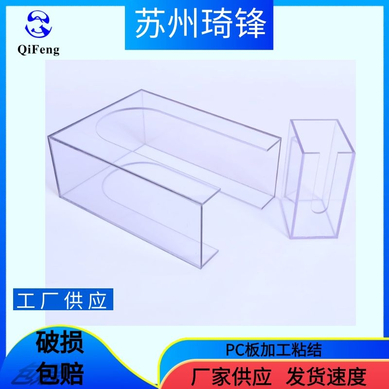 供应 透明pc板雕刻加工