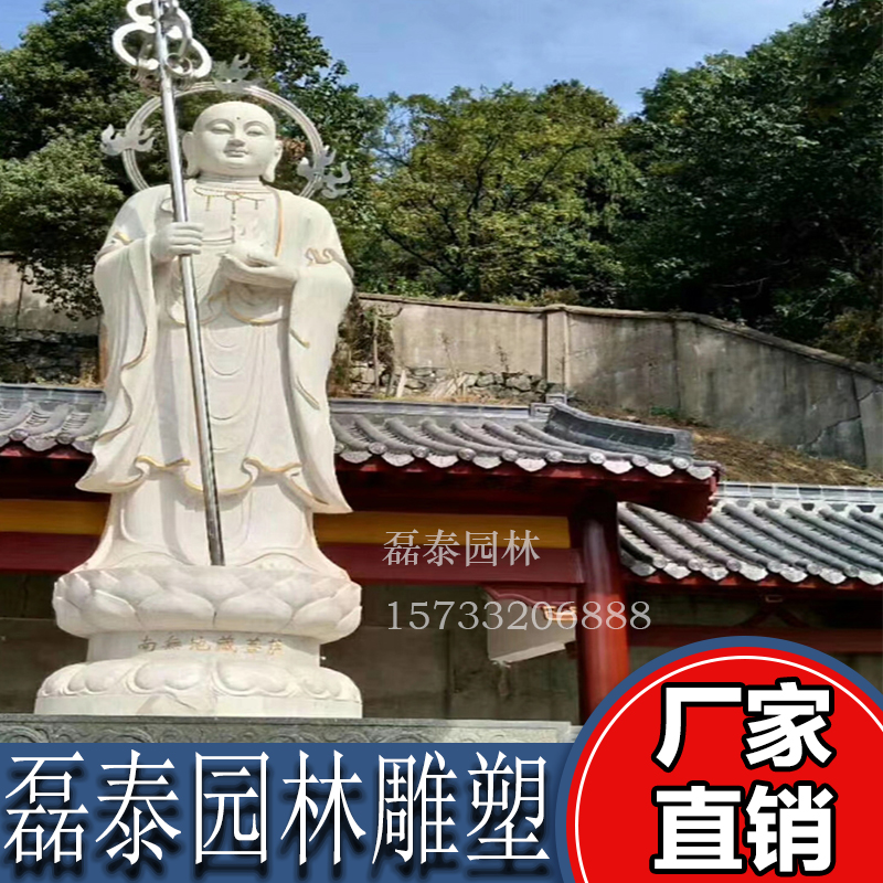 磊泰石雕观音菩萨佛像雕塑大型寺庙十八罗汉雕像地藏王汉白玉造像定做