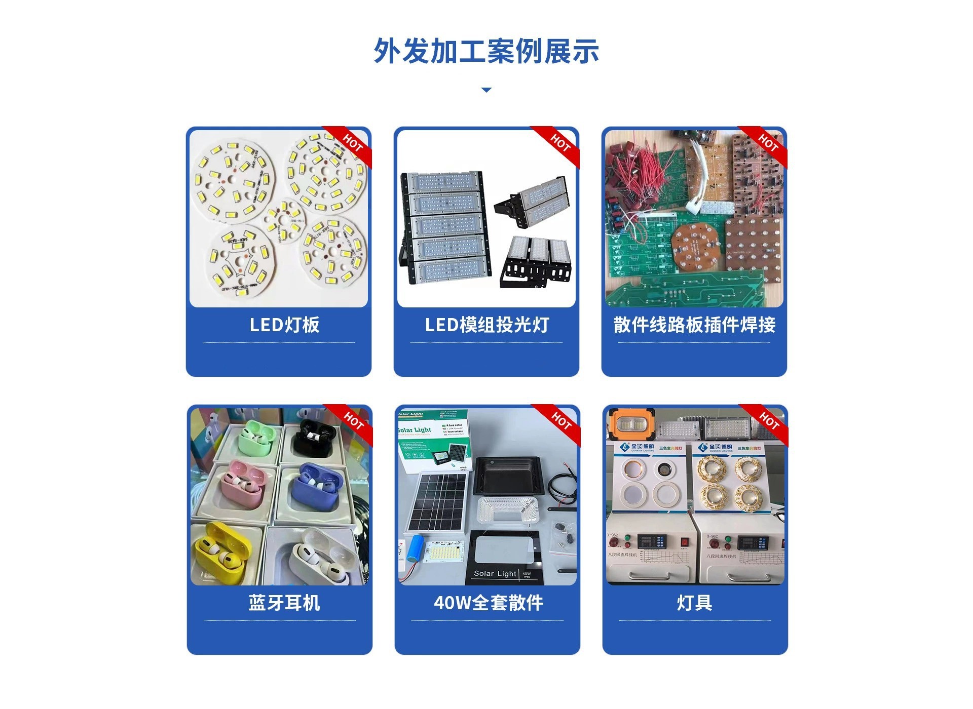 江苏苏州电子元器件组装插件外发生产加工厂来料组装外发加工在家创业项目