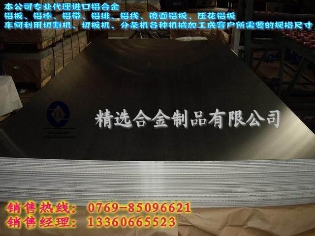 供应a7075鞋模制造模具铝板 7A09铝棒  7A09超硬铝