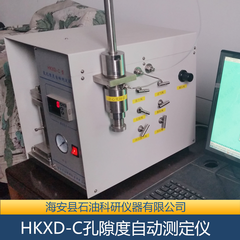 <-><->供应HKXD-C孔隙度自动测定仪 孔隙度自动测定仪厂家 孔隙度自动测定仪批发