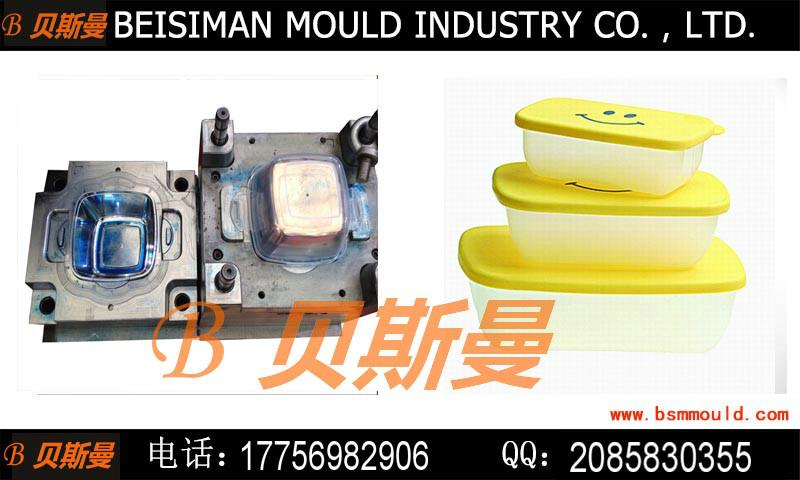 供应保鲜盒模具_专业打包盒模具制造