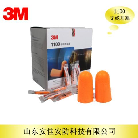 供应3M1100耳塞不带线耳塞泡棉耳