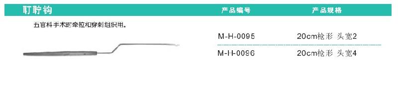 供应耳用耵聍钩生产厂家，批发销售耳用耵聍钩