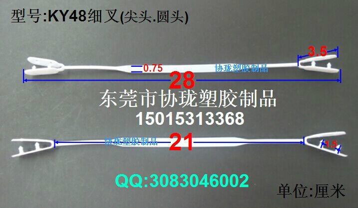 供应塑胶叉耳扣,塑胶叉耳扣价格,塑胶叉耳扣厂家