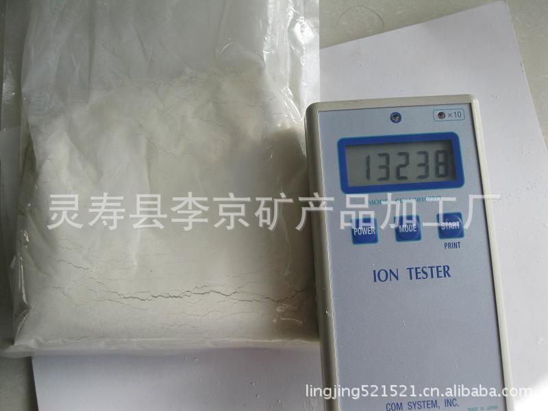 供应能量手环专用负离子粉添加剂