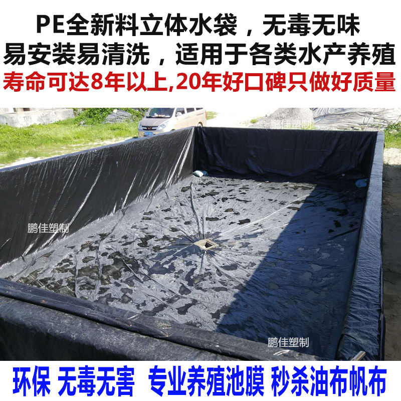 广东潮州折叠养鱼池PE编织布蓄水池加厚帆布防晒防水移动立体水袋定做包邮|饶平县鹏佳塑料制品商行