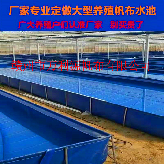 江西赣州大型养殖帆布水池专业定做，帆布鱼池虾池设计图纸，养殖蓄水池报价