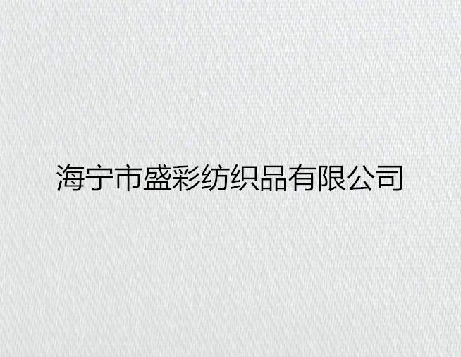 浙江嘉兴供应数码直喷150克有光贡缎布