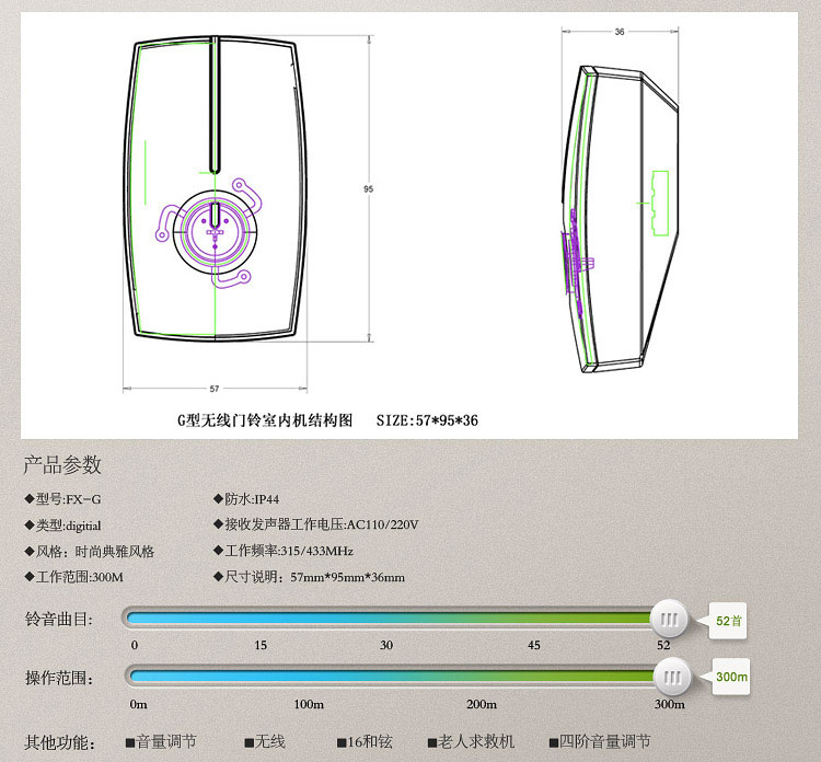 供应富盈星G型鼠标款无线门铃