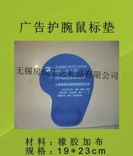 供应硅胶护腕鼠标垫广告鼠标垫护腕鼠标