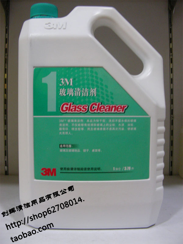 河南河南3M 玻璃清洁剂