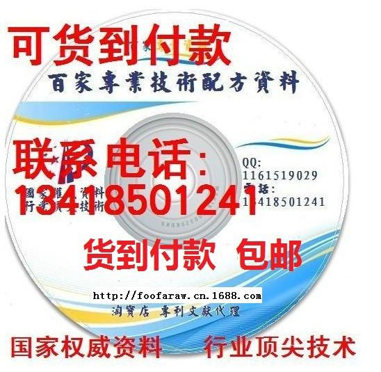 供应高效广普消毒液生产工艺  制备方法 专利配方技术资料