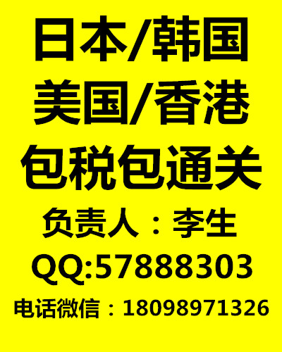 供应德国洗洁精快件进口清关报关专业包通关