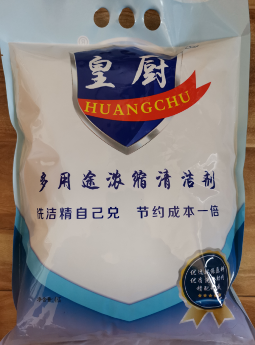 吉林吉林洗洁精超级母料洗洁精自己兑省时省力省钱 皇厨多用途浓缩清洁剂