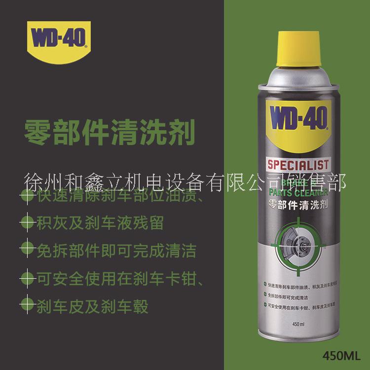 原装WD40多用途润滑剂发动机清洁剂零部件清洗剂油污去除剂车窗润滑剂