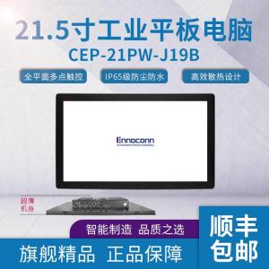 江苏苏州富士康桦汉21.5寸工业平板电脑CEP-21PW-J19B工控机 低功耗平板电脑 宽温工业笔记本厂家