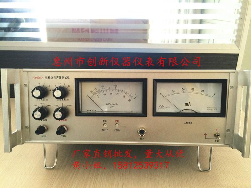 供江苏驻**体传声器hy900-1咪头测试仪