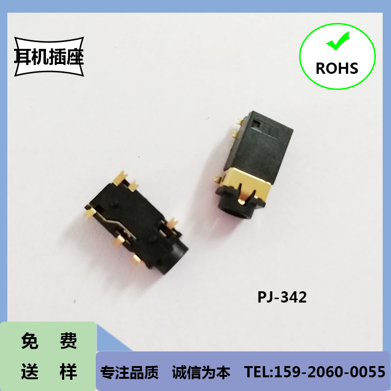 广东东莞沉板式3.5音频插座  六脚贴片镀金 耳机插座PJ-342