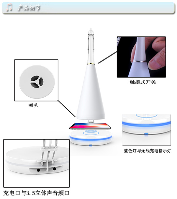 广东深圳新奇特无线充音响灯-智能音箱充电音乐台灯定制厂家