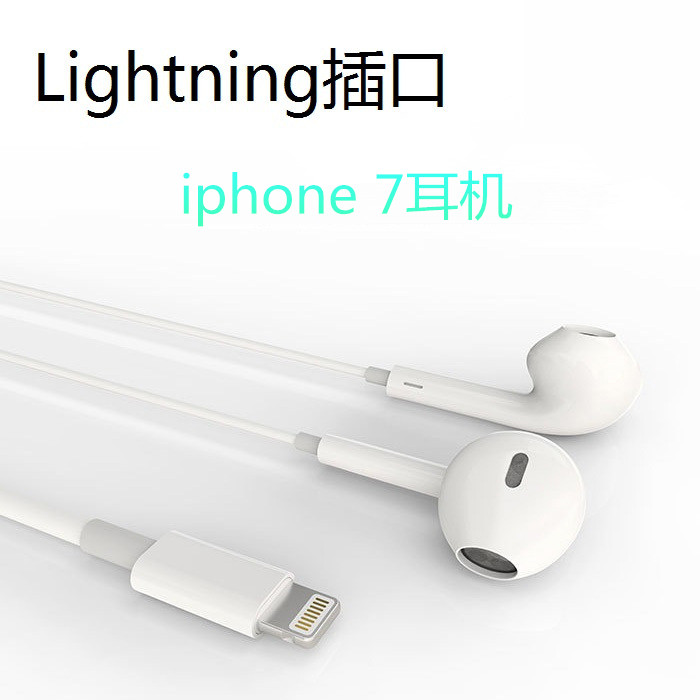 <-><->苹果7lightning耳机线