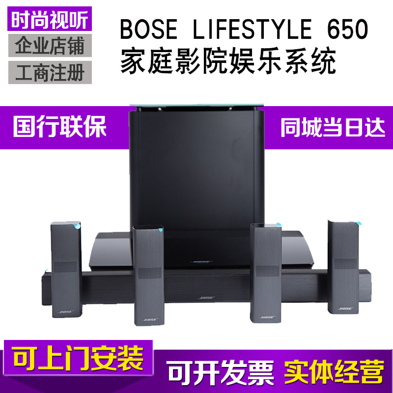 尚未完善尚未完善bose 博士 650 音响 家庭影院娱乐系统 5.1 Lifestyle 650 音响