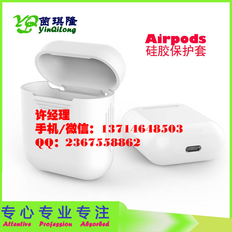 广东广东厂家直销苹果Airpods硅胶保护套airpods套苹果蓝牙耳机套