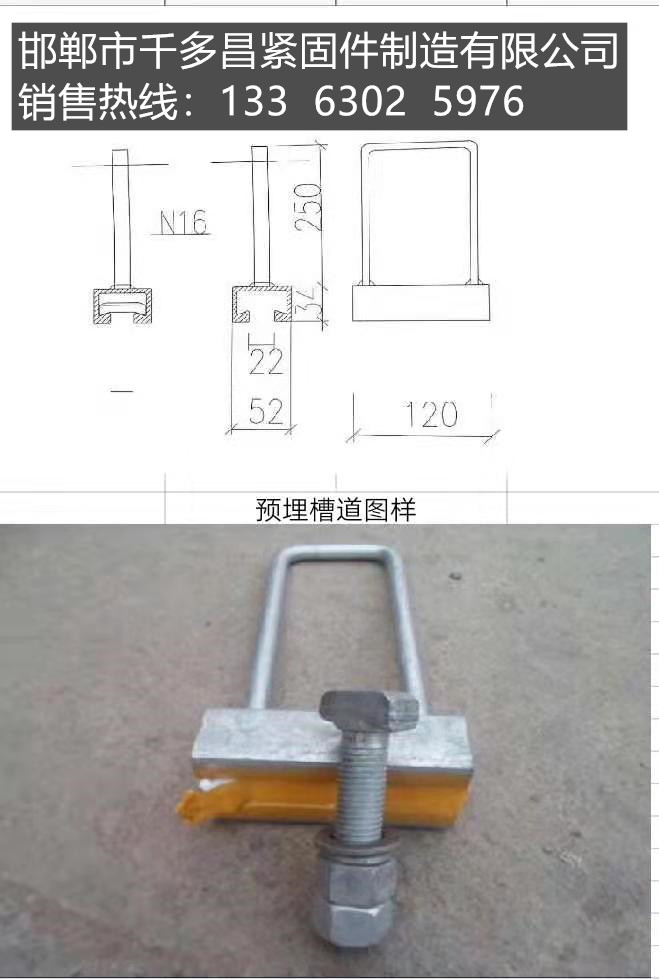 预埋槽道 高铁用52*34*120哈芬槽铆