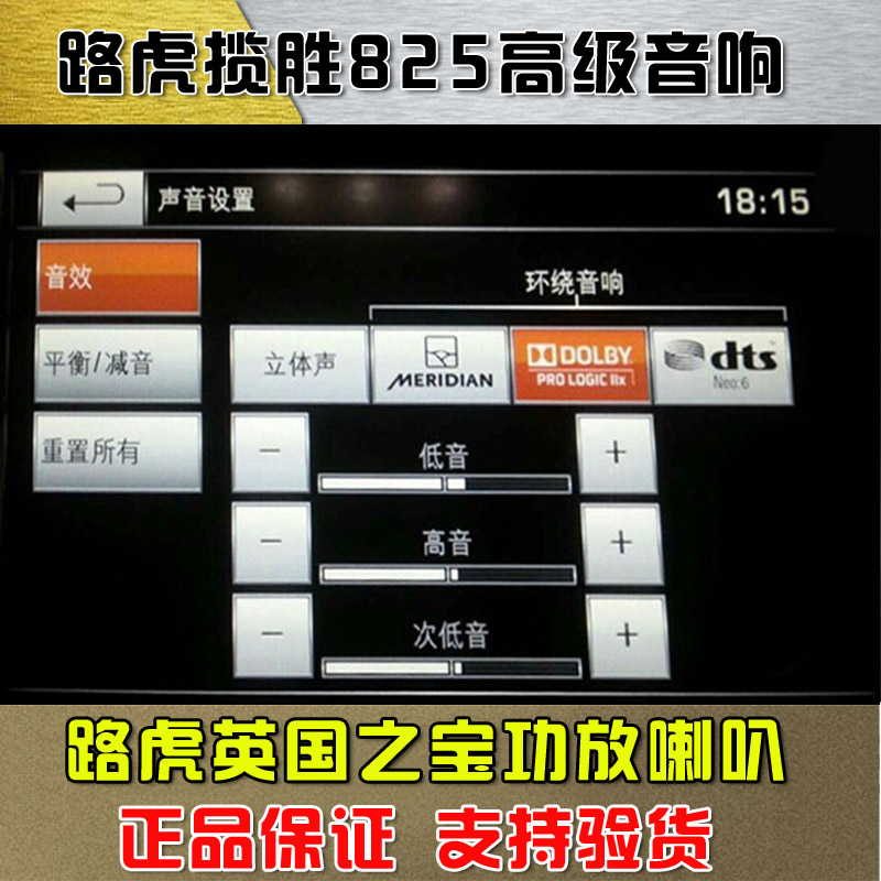 云南昆明供应用于昆明正品路虎揽胜825高级音响价格，供应用于的昆明正品路虎揽胜825高级音响价格