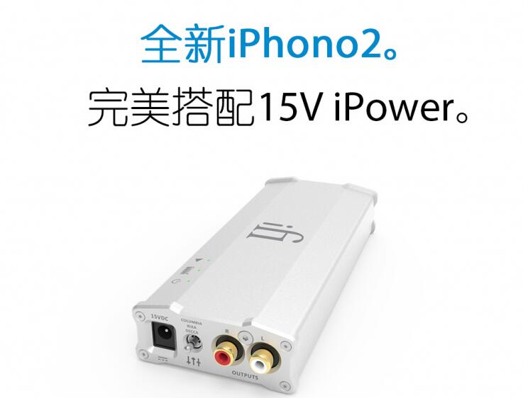 北京北京供应用于的iFIiPhono专业唱头放大器耳机放大器价格