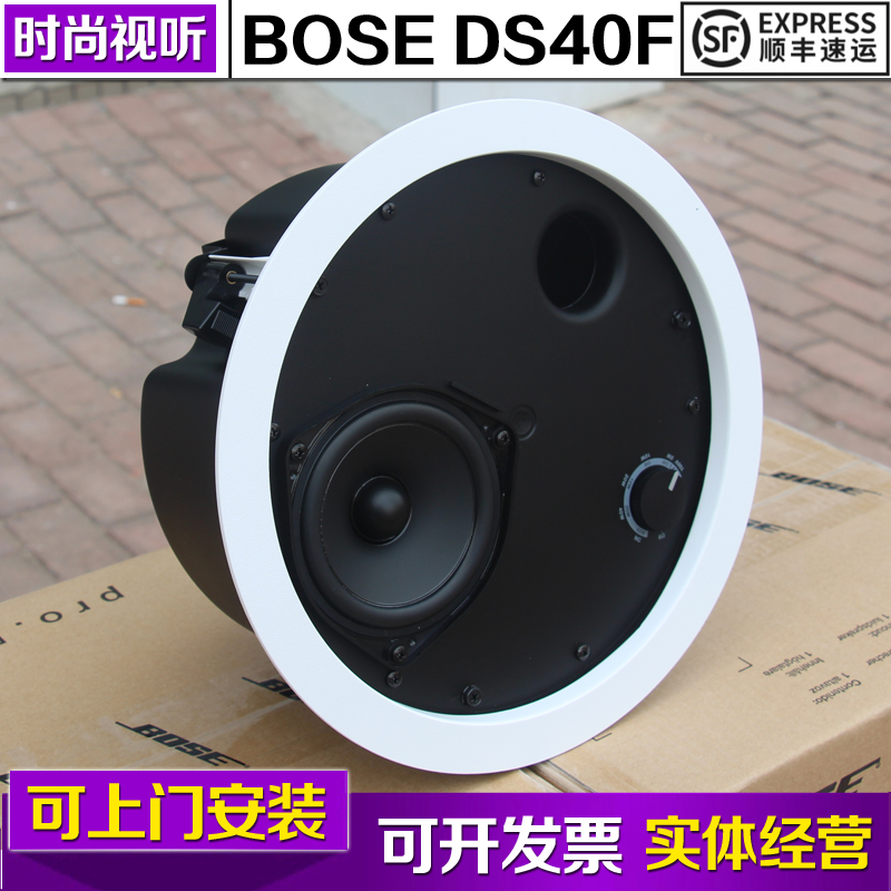 尚未完善尚未完善bose ds40f 吸顶音箱 FreeSpace DS40F吸顶喇叭音箱