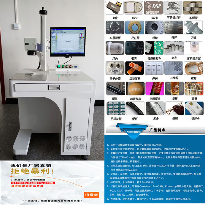 天河区激光打标机、华司激光打标机、众茂激光设备(优质商家)