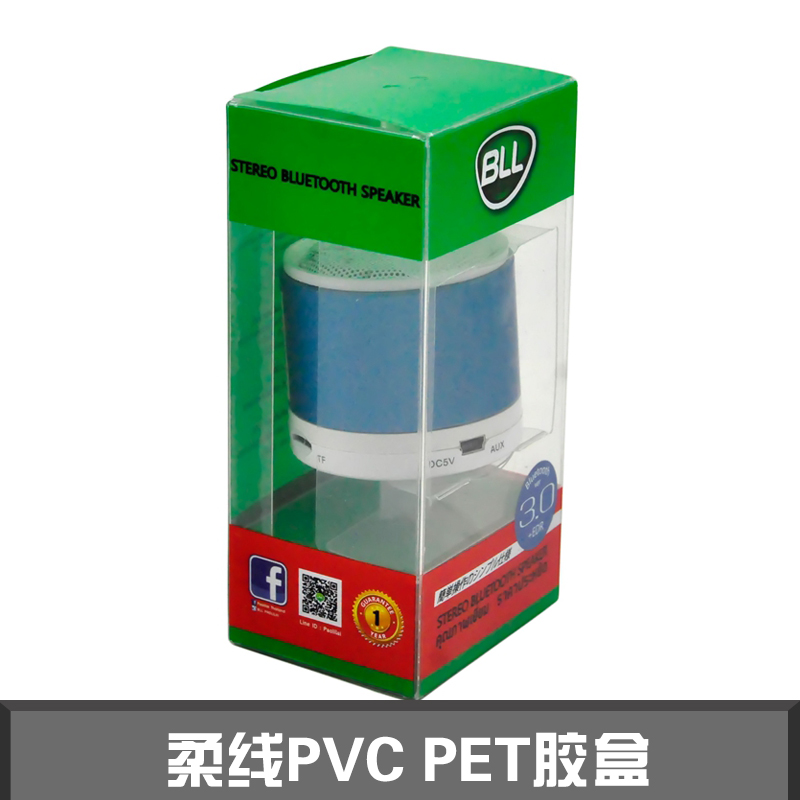 广东广东厂家直销柔线PVC PET胶盒，厂家直供电子配件包装盒，包装盒厂