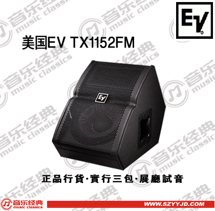 供应EV音箱 TX1152FM