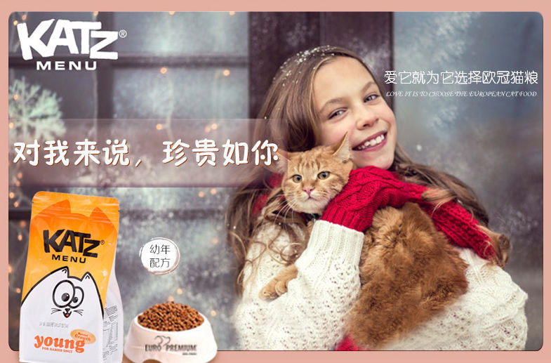 <-><->比利时进口幼猫粮猫粮宠物猫粮宠物食品猫粮批发猫咪干粮小猫食物欧冠猫粮