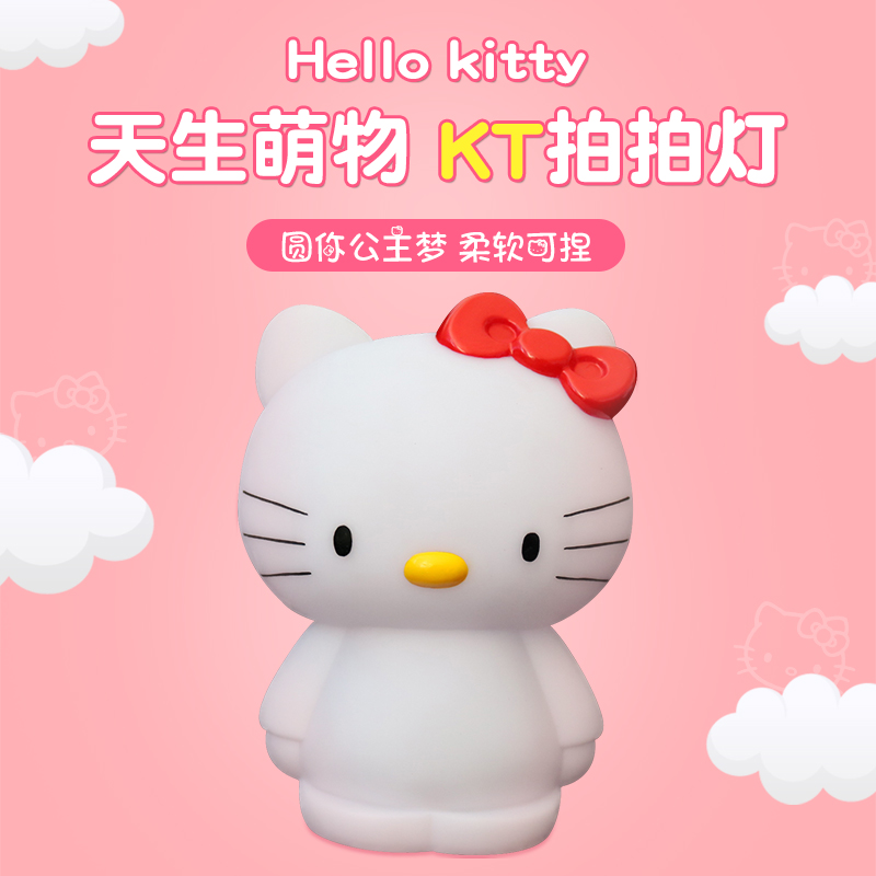 天生萌物女生**HELLO KITTY猫七彩拍拍灯 HELLO KITTY猫拍拍灯