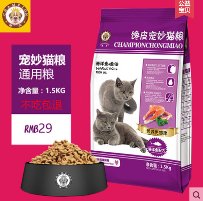 馋皮猫粮成猫粮幼猫粮1-4个月全期挑嘴猫粮海鲜鱼配方1.5kg3斤馋皮猫粮成猫粮幼猫粮