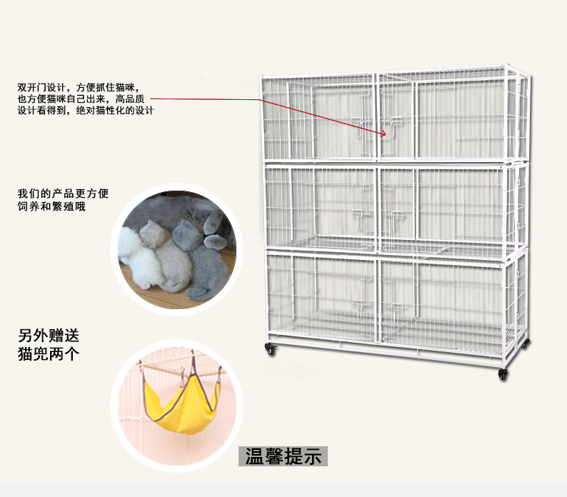 1.6米三层猫笼